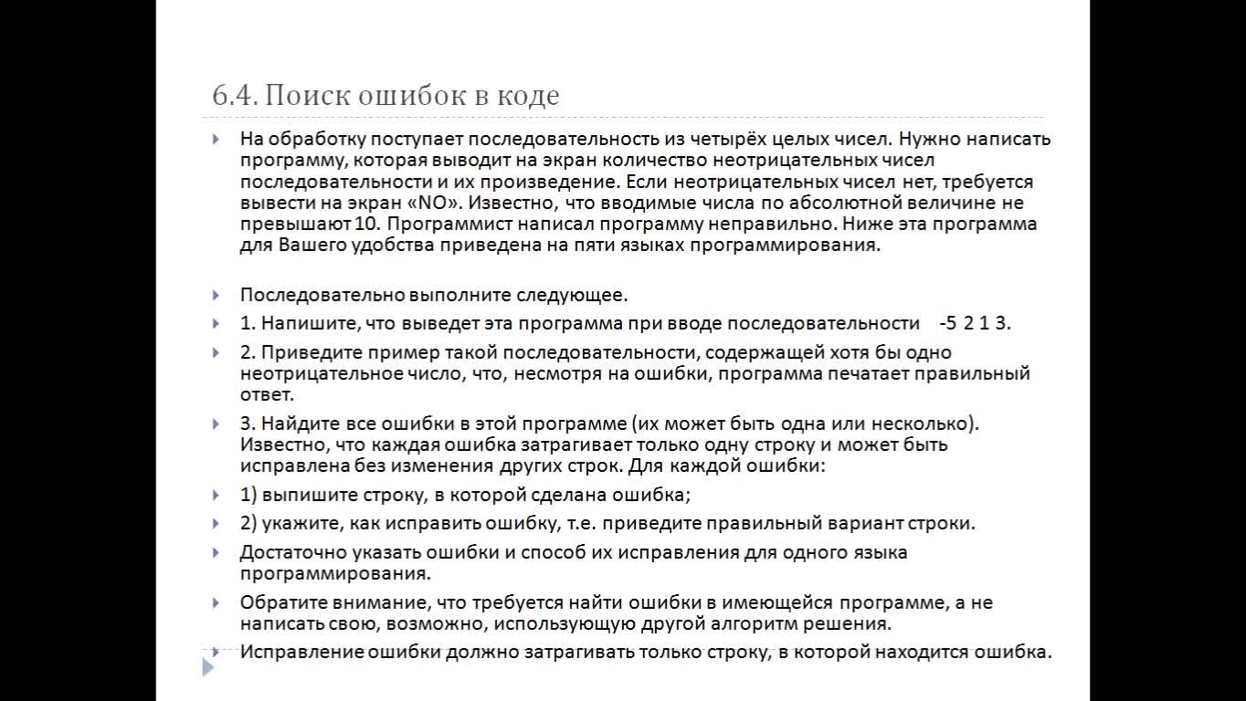 Подготовка к ЕГЭ. Задачи 24 и 25.mp4