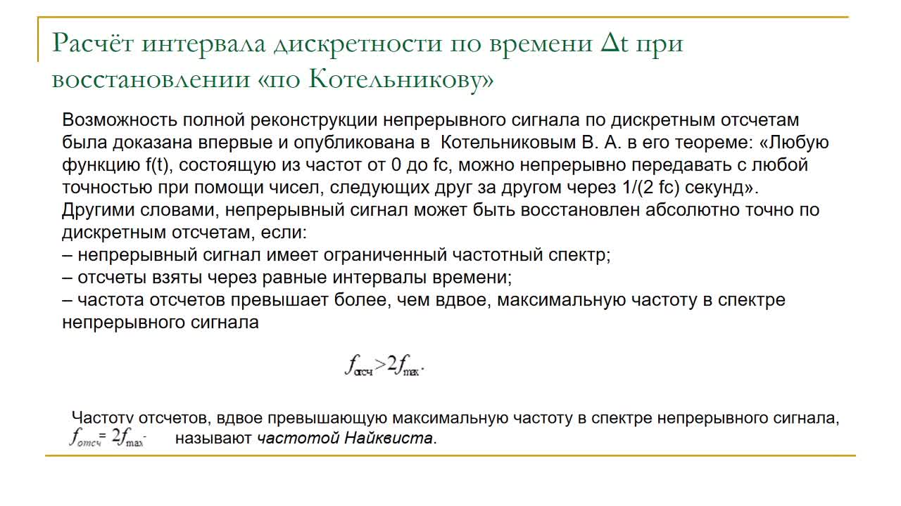 Тутыгин ВС_12_05_20_15