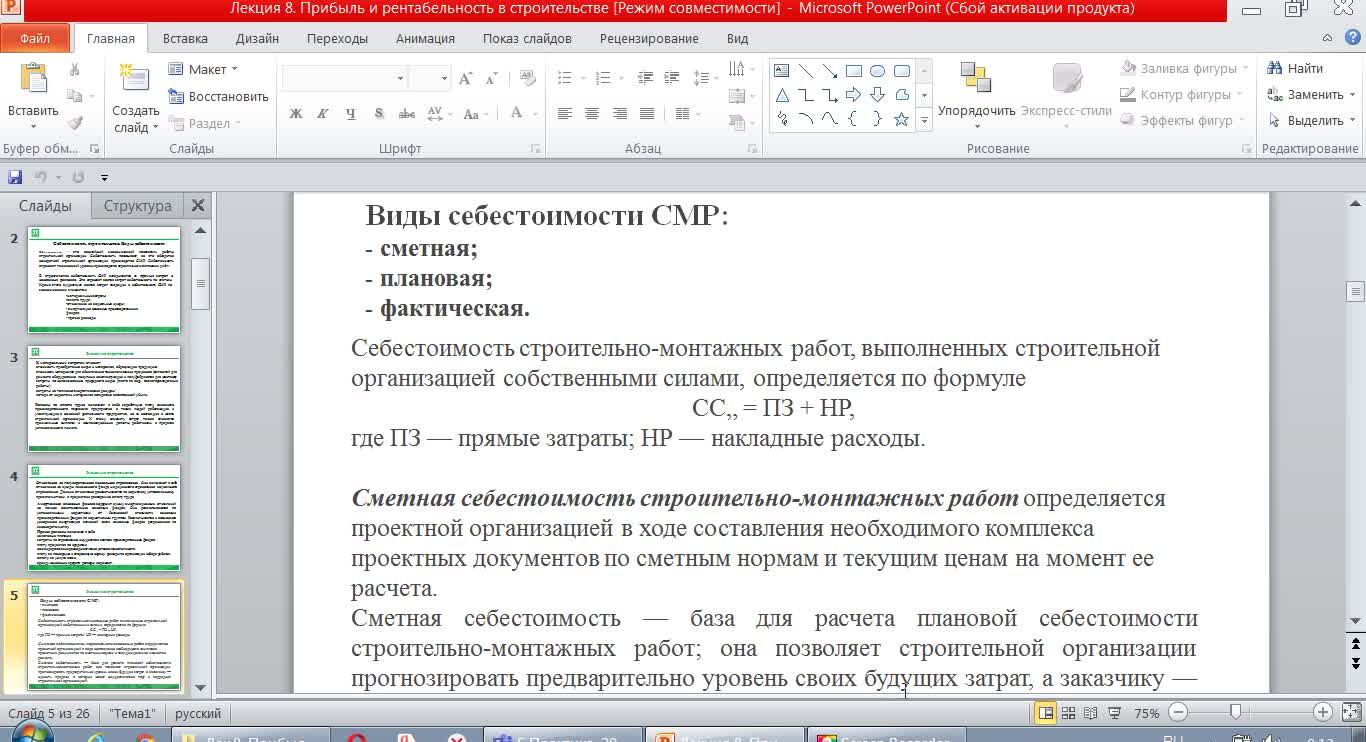 Птухина_ИС_11_05_10-12