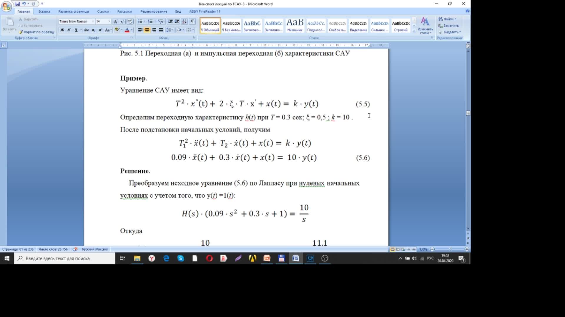 ХудорожковСИ_14-05_12-00_14-00_16-00