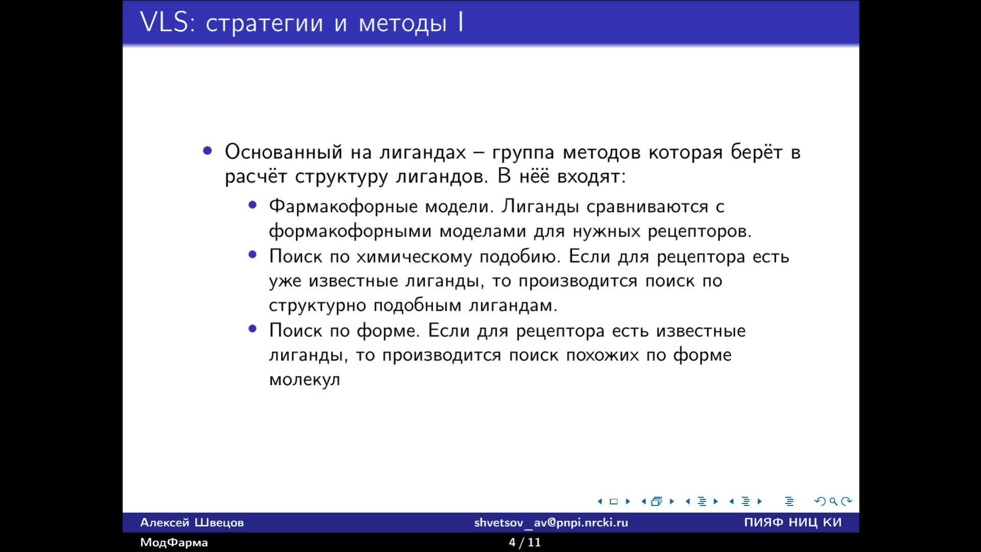ШвецовАВ_12-05_12-00