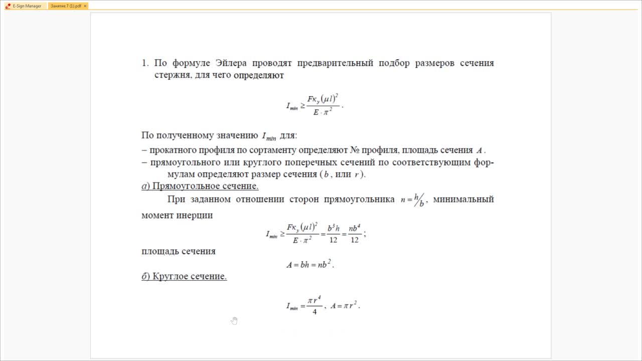 ЯковлеваЕЛ_19-05_16-00