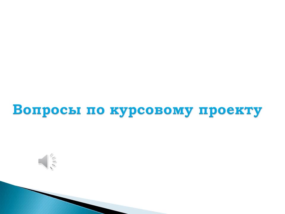 Андреев_КД_19-05_12-14