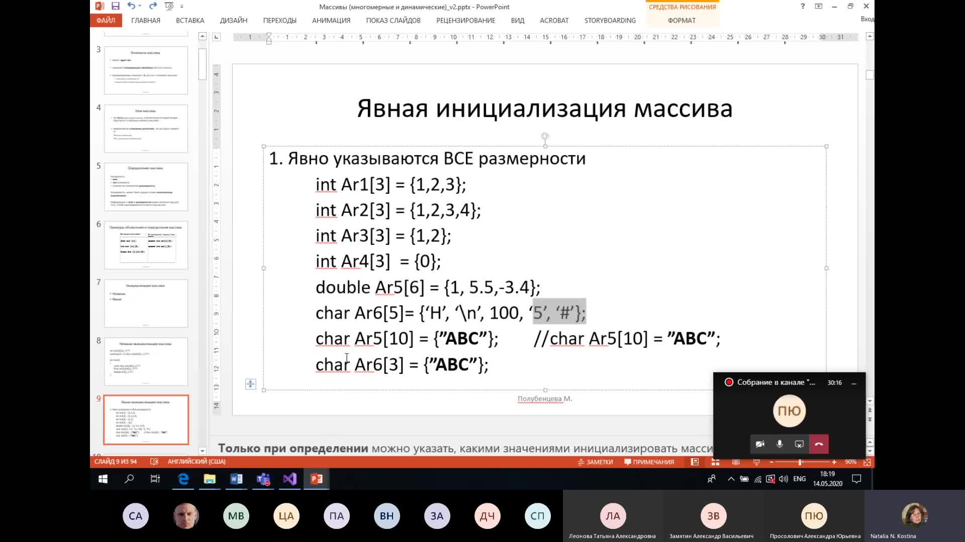 Lec1_1_C110.mp4