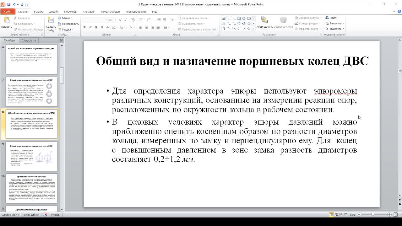 СидоровАА_20_05_10-00