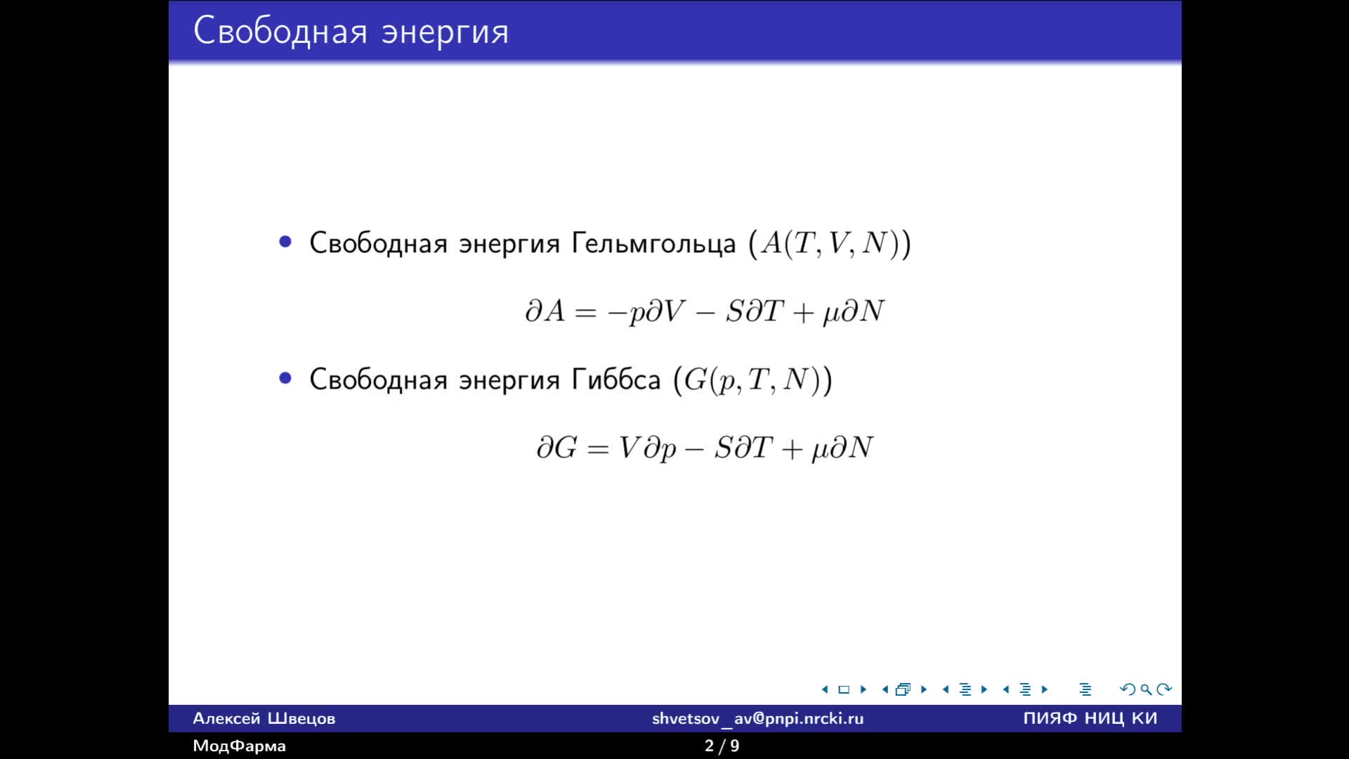 ШвецовАВ_19-05_12-00