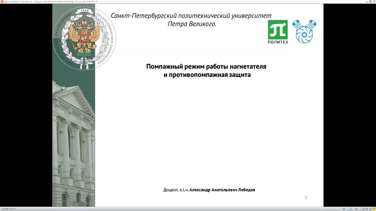 ЛебедевАА_21-05_14-00