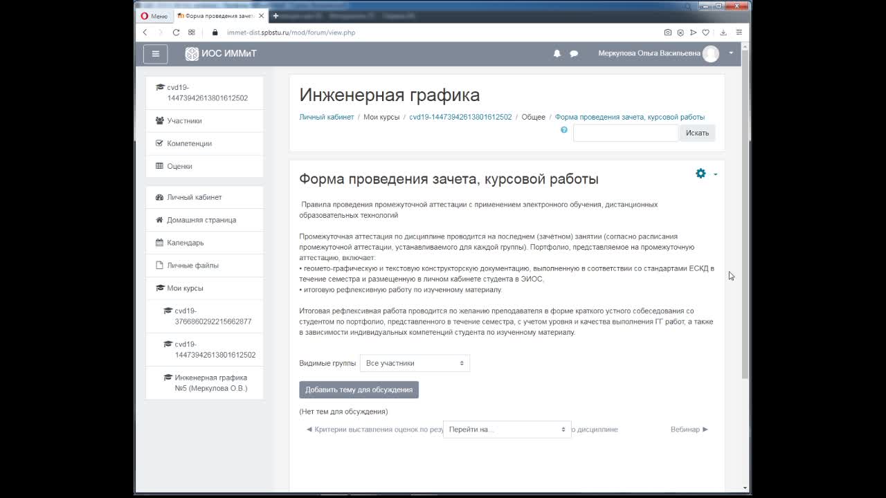 Меркулова О.В._21-05_16-00 (1)