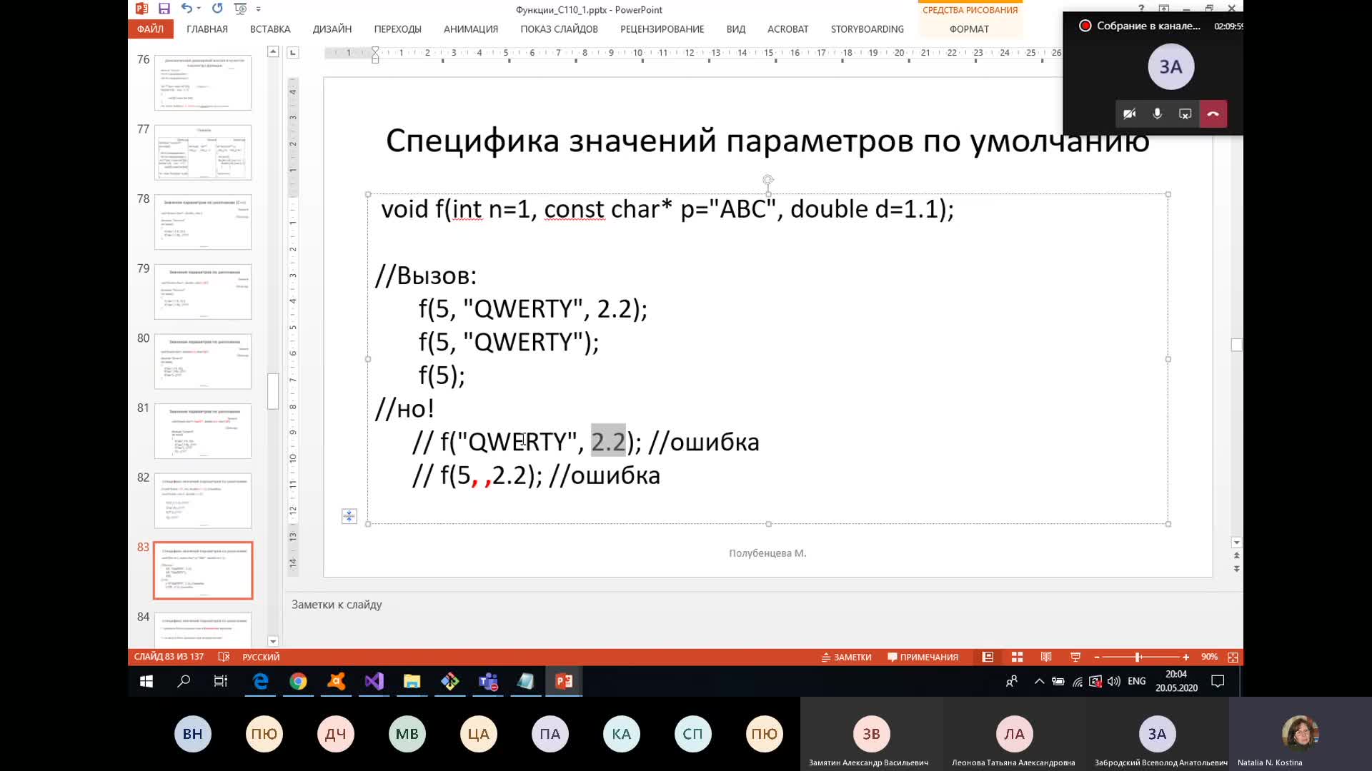 Lec2_2_C110.mp4
