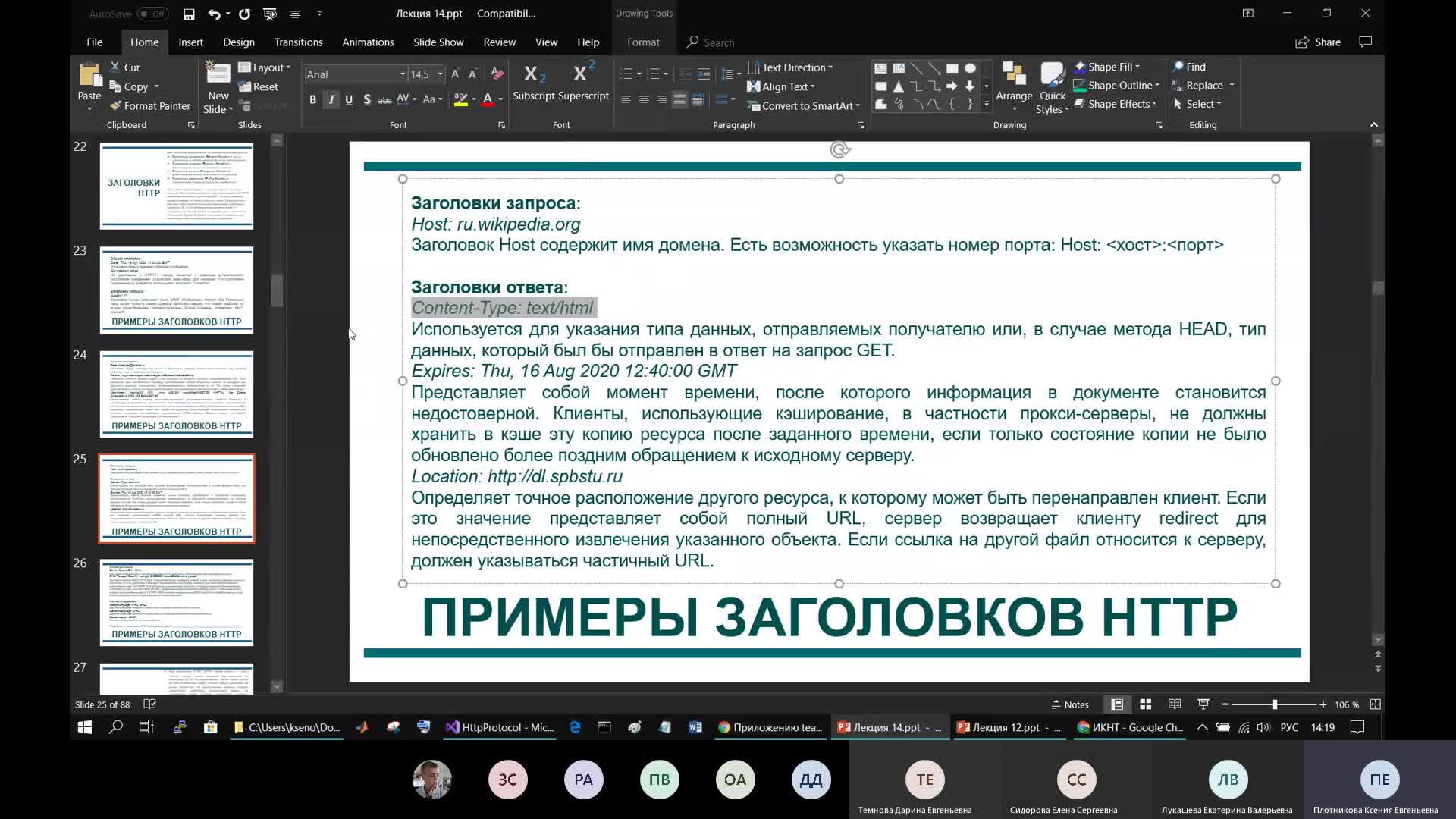 Лекция №14_ сетевое взаимодействие, протокол HTTP, REST API.mp4