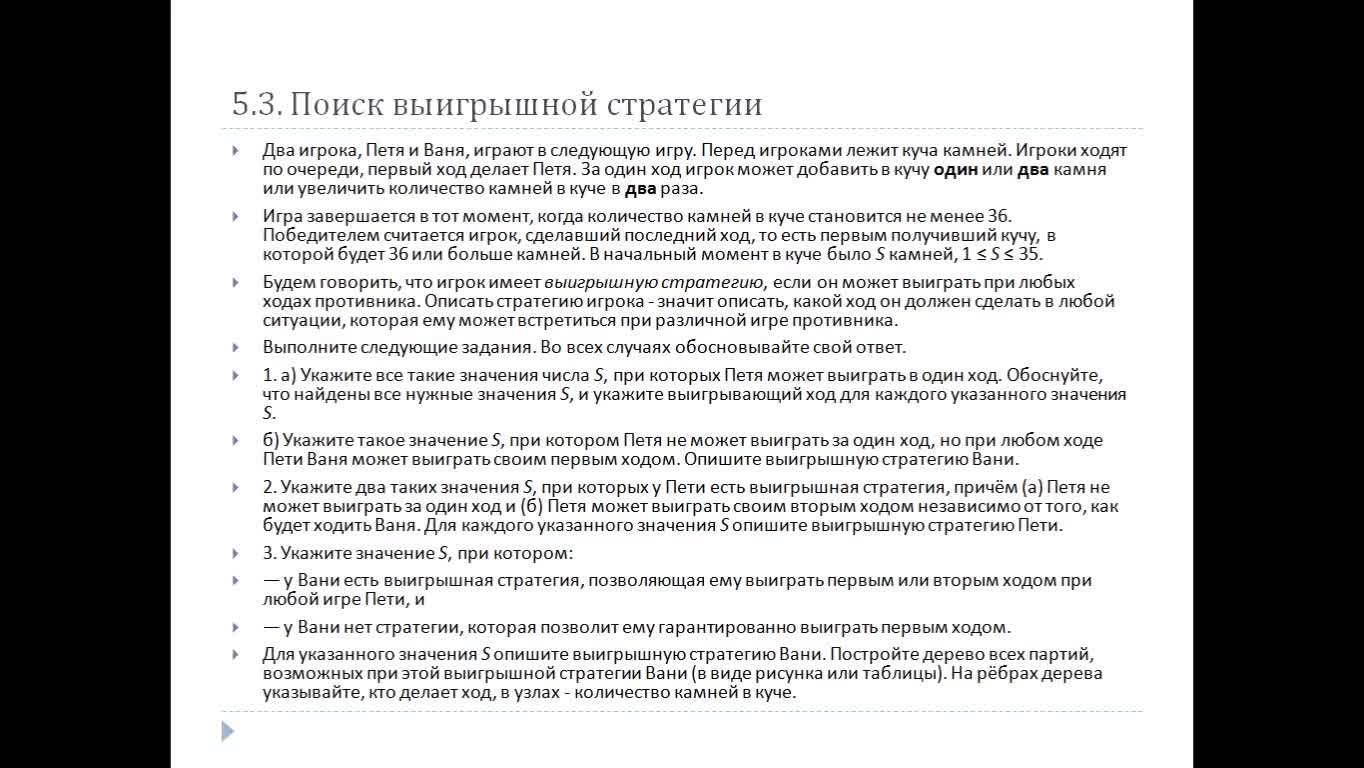 Подготовка к ЕГЭ. Задача 26.mp4