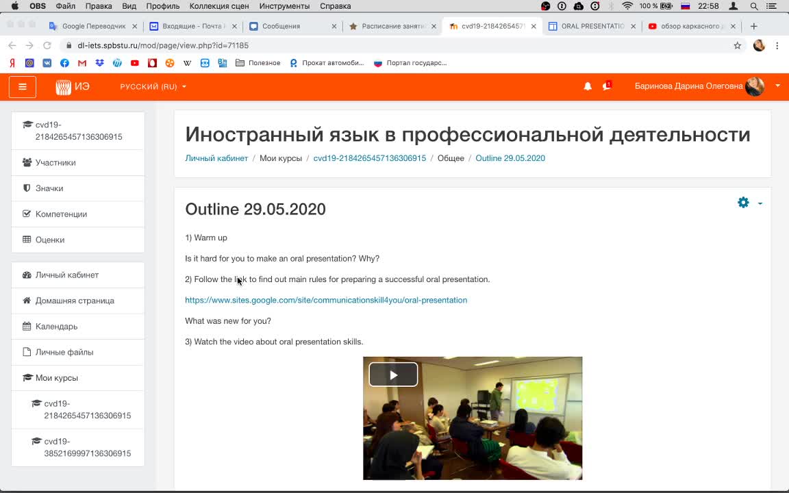 Баринова Д.О._29_05_16.00