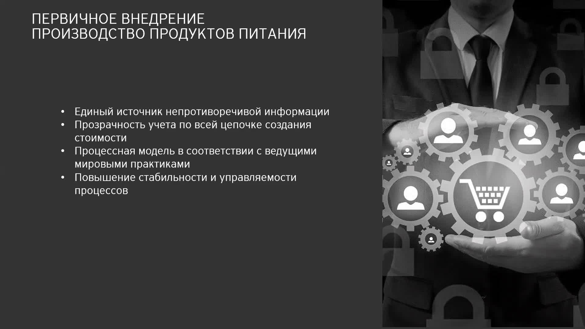 ERP-программы управление рисками и управление изменениями