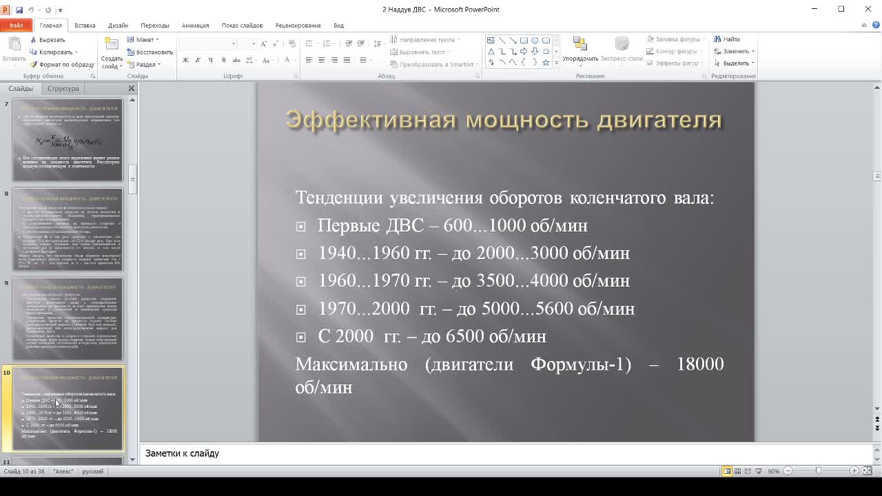 СидоровАА_25_06_12-00