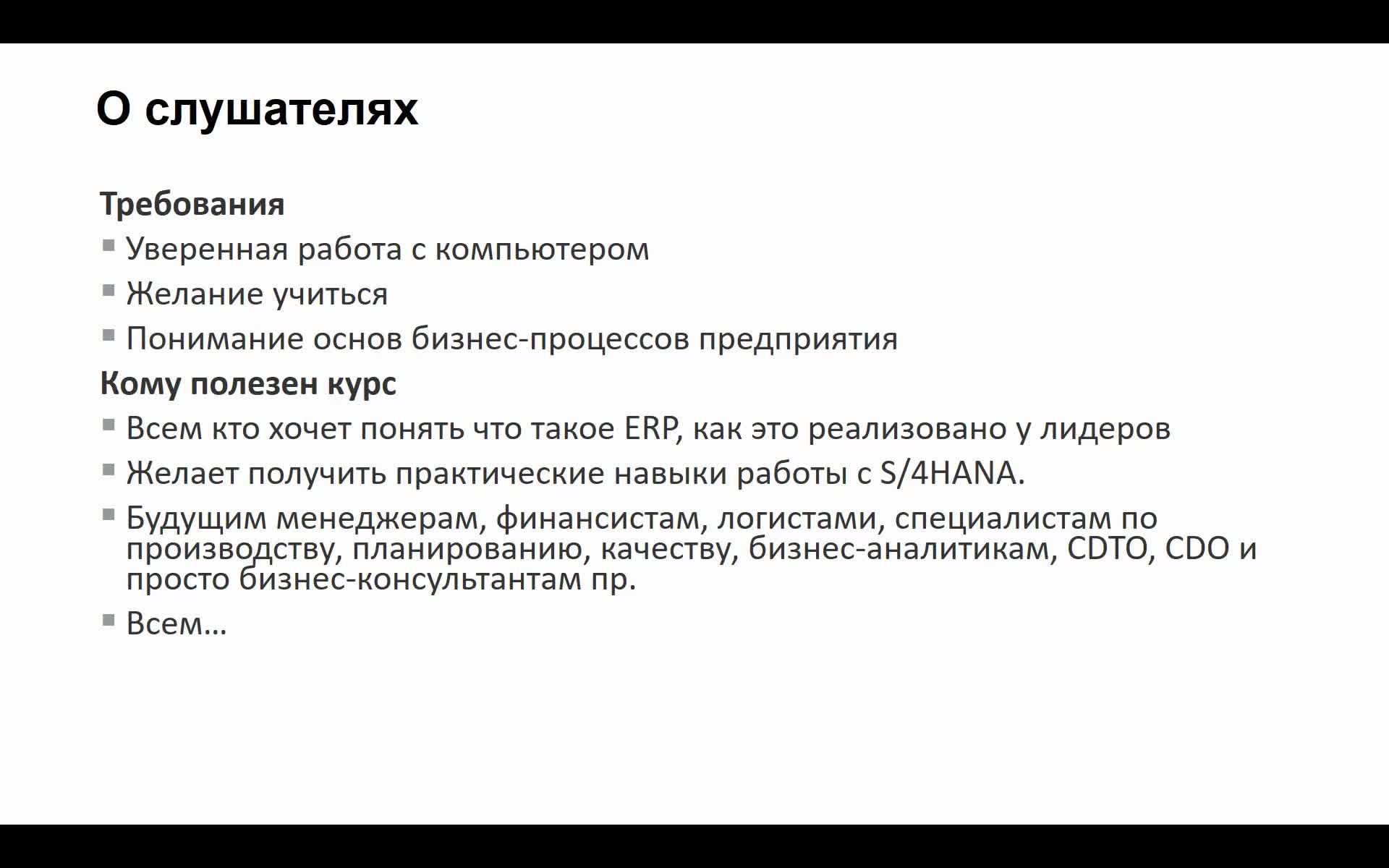 как работать на курсе