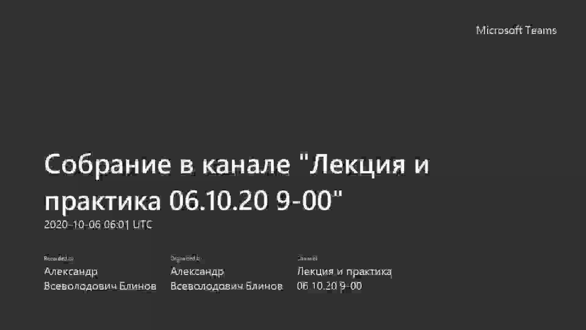 КЛ_06_10_20.mp4