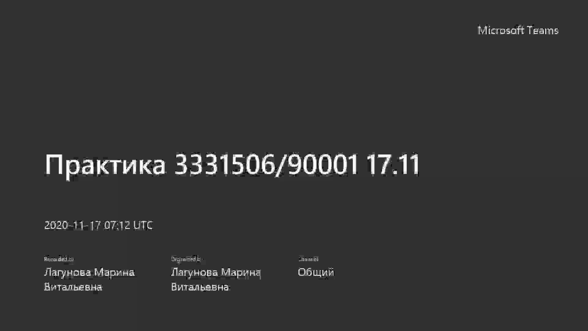 17.11.2020.mp4
