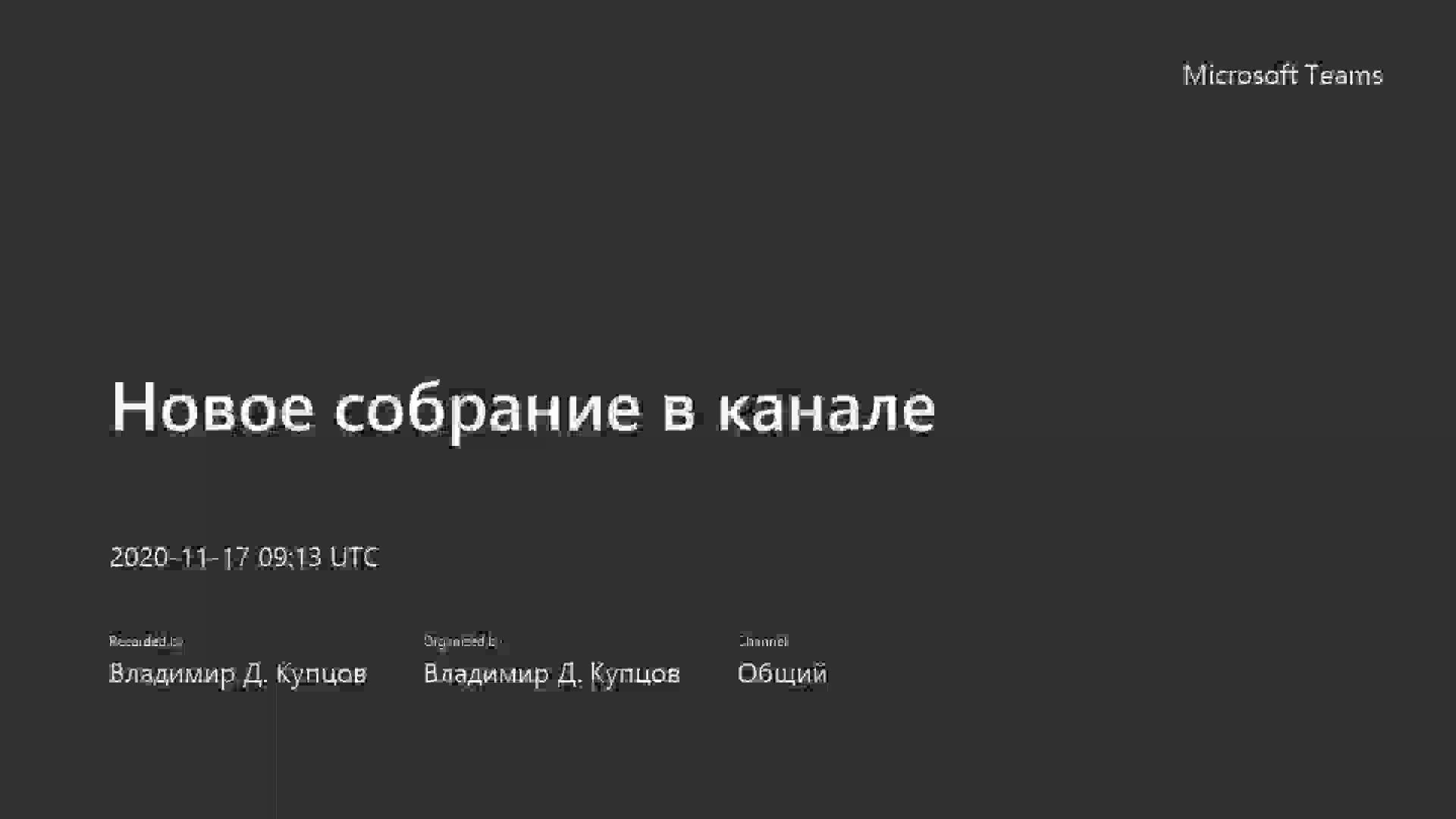 Лекция_Электротехника_№11.mp4