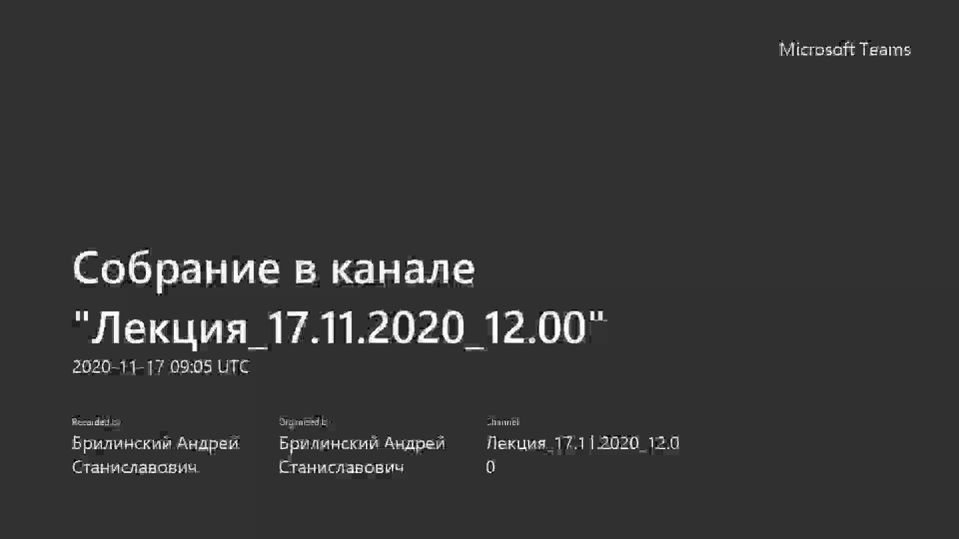 Лекция_N16.mp4