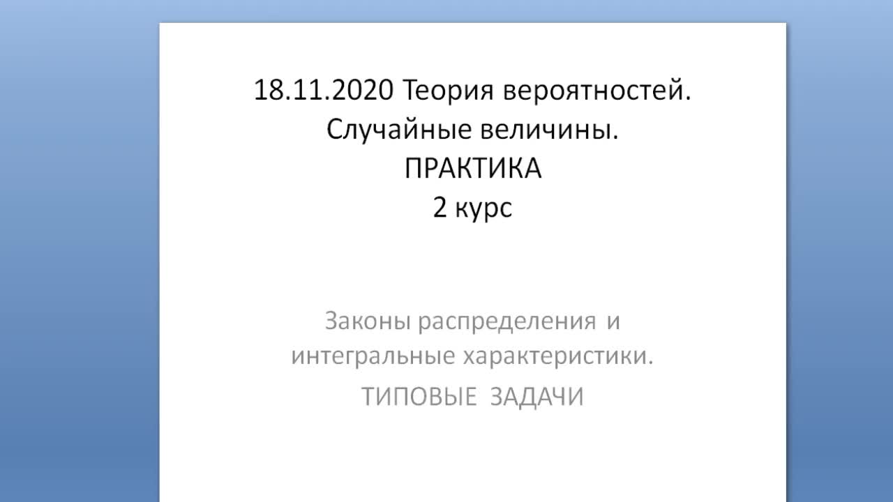ИММТ_ВМ_БуляницаАЛ_Математика_практика_1_2курс.mp4