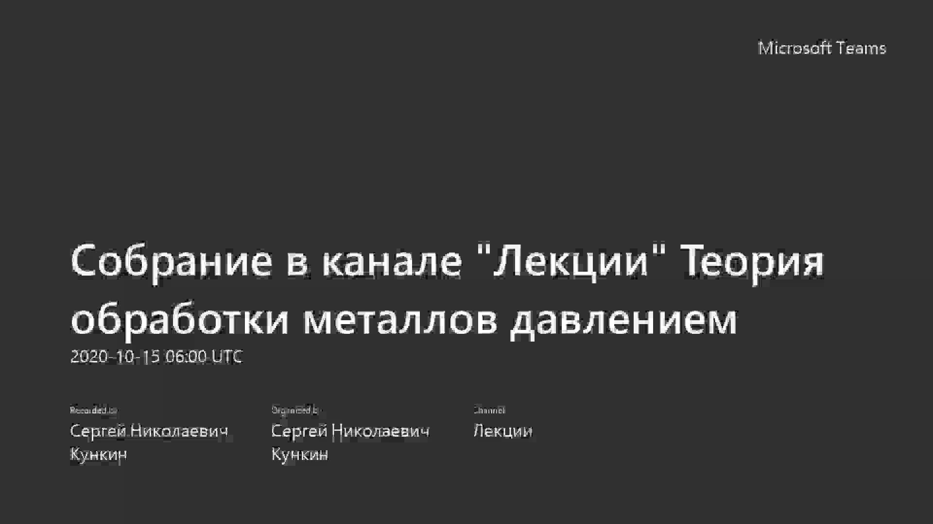 Лекция №7_15.10.2020.mp4