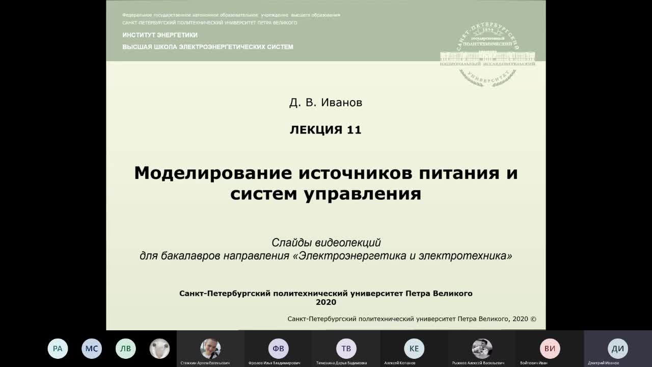 Лекция 11 - 18 ноября.mp4