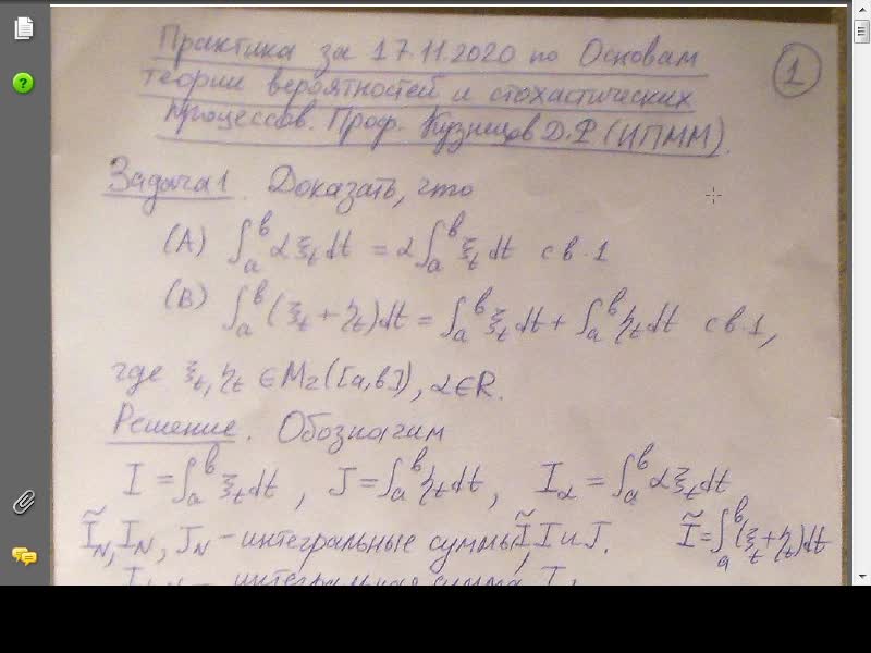 17.11.2020-Практика-ОТВиСтохПроц.mp4