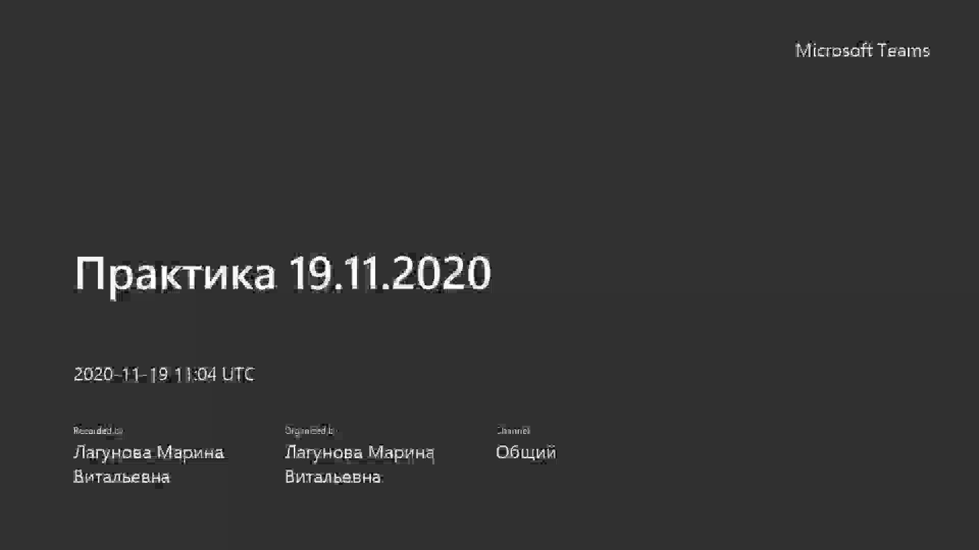 19.11.2020.mp4