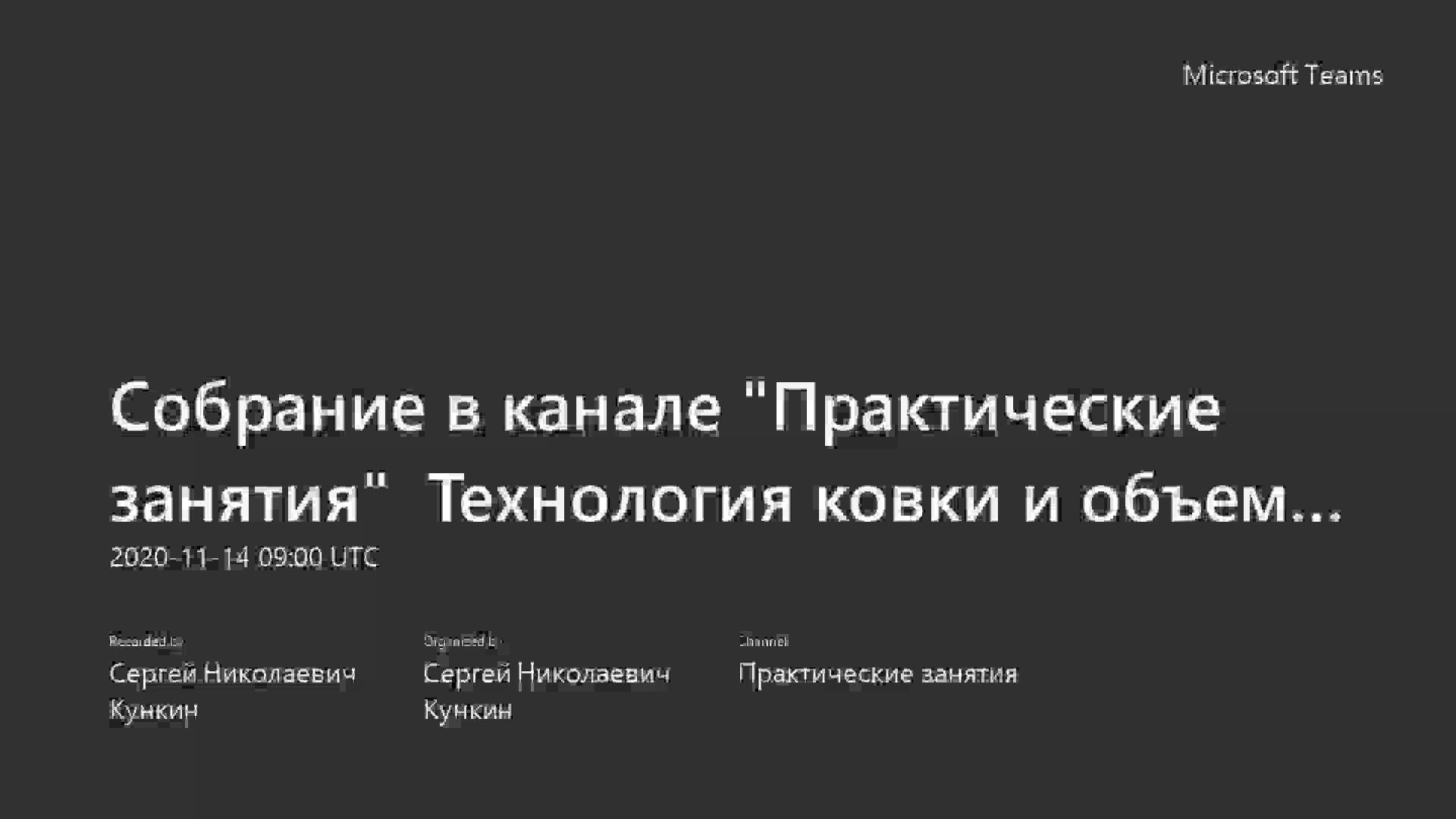 Практика_6_14.11.2020.mp4