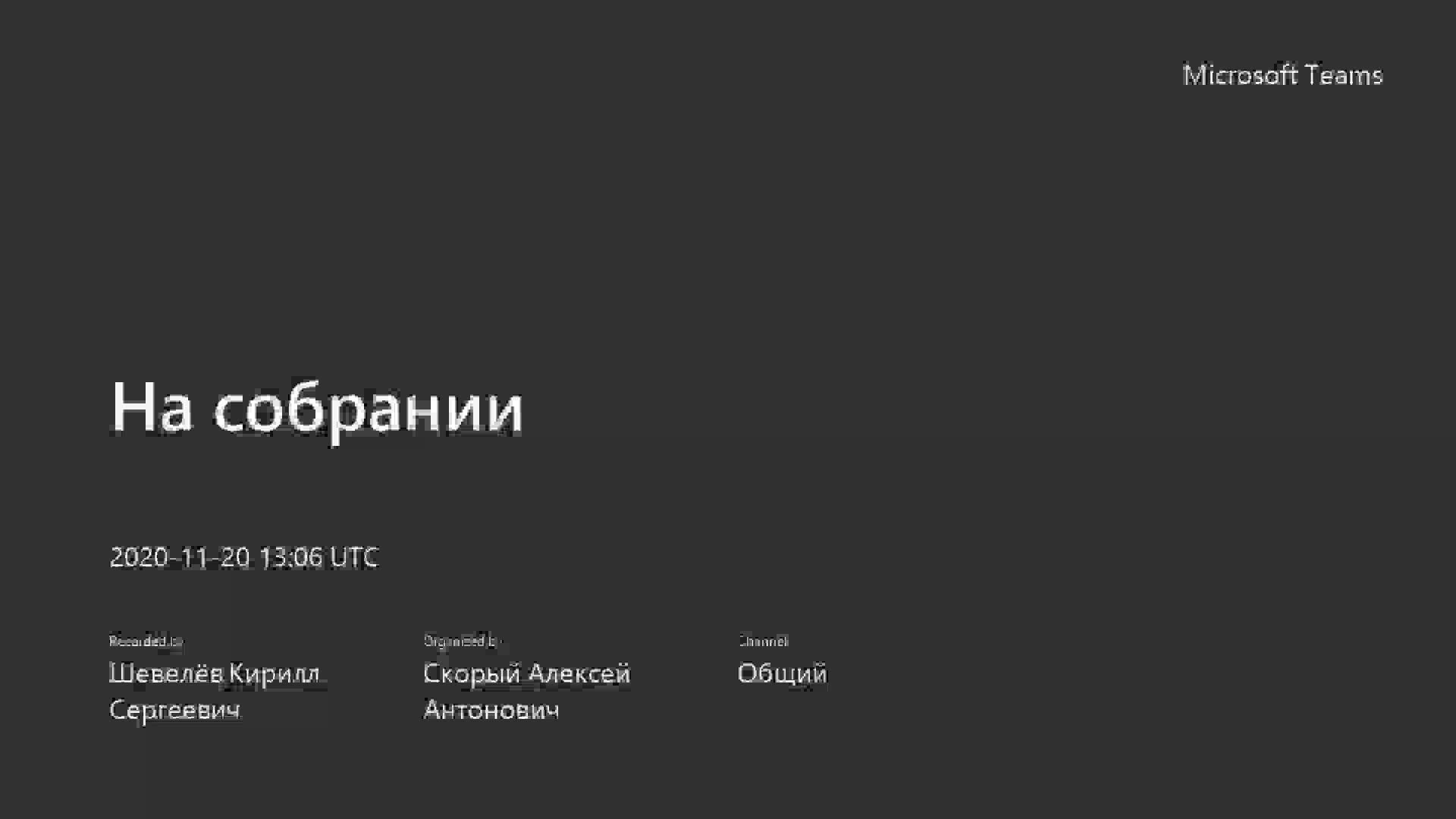 20.11.2020.mp4