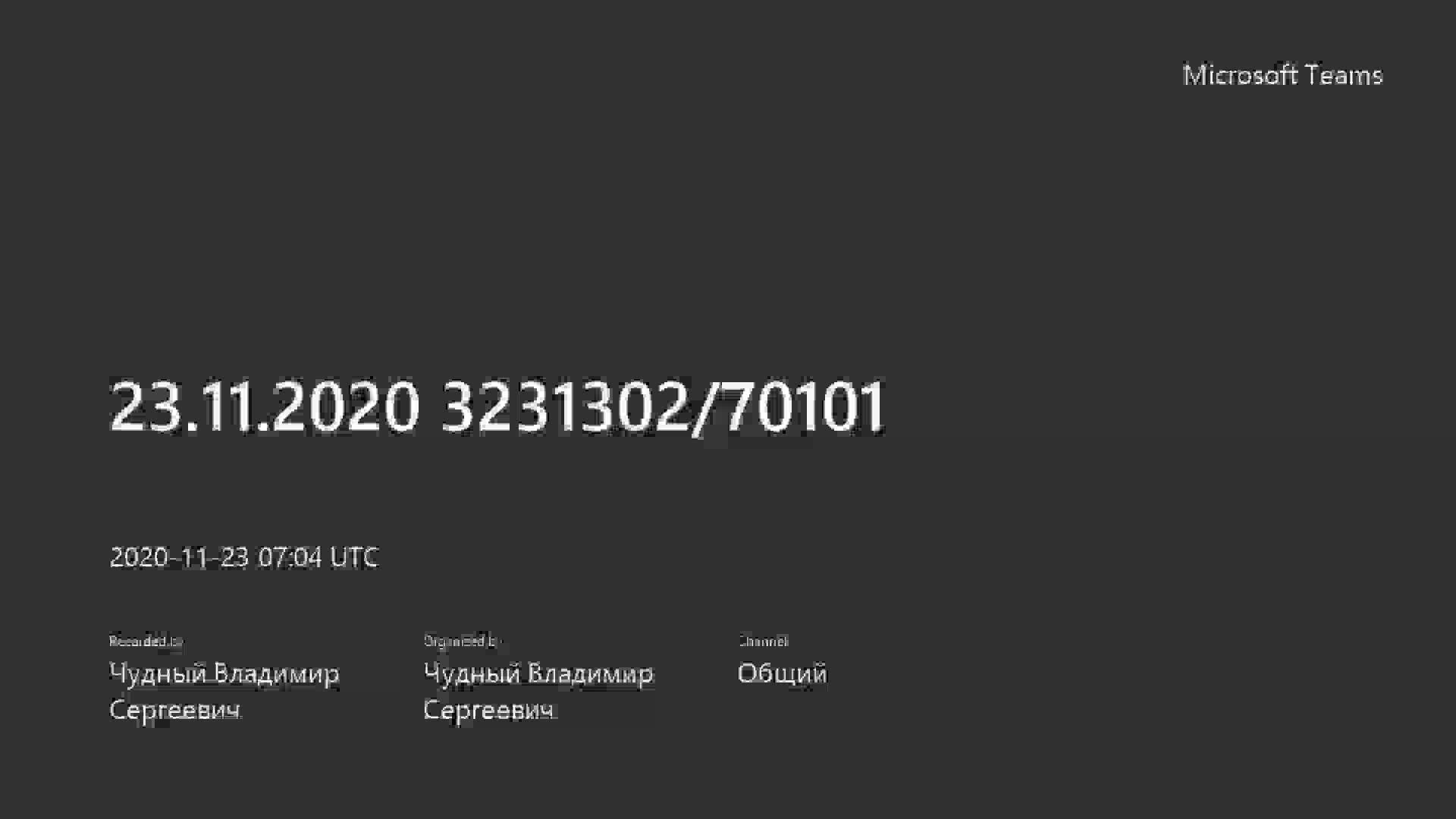 23.11.2020 3231302_70101.mp4