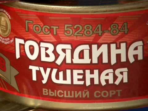 Настоящая тушенка.mp4