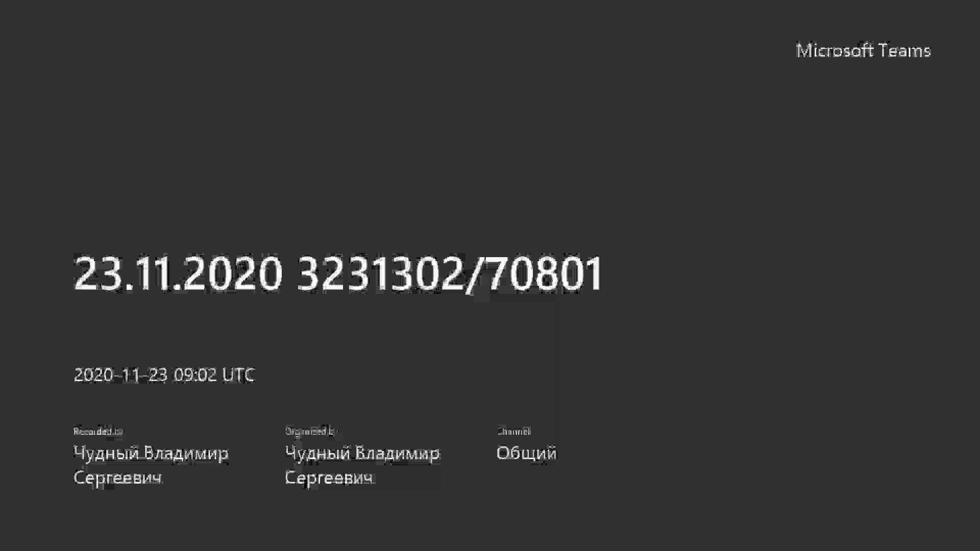 23.11.2020 3231302_70801.mp4