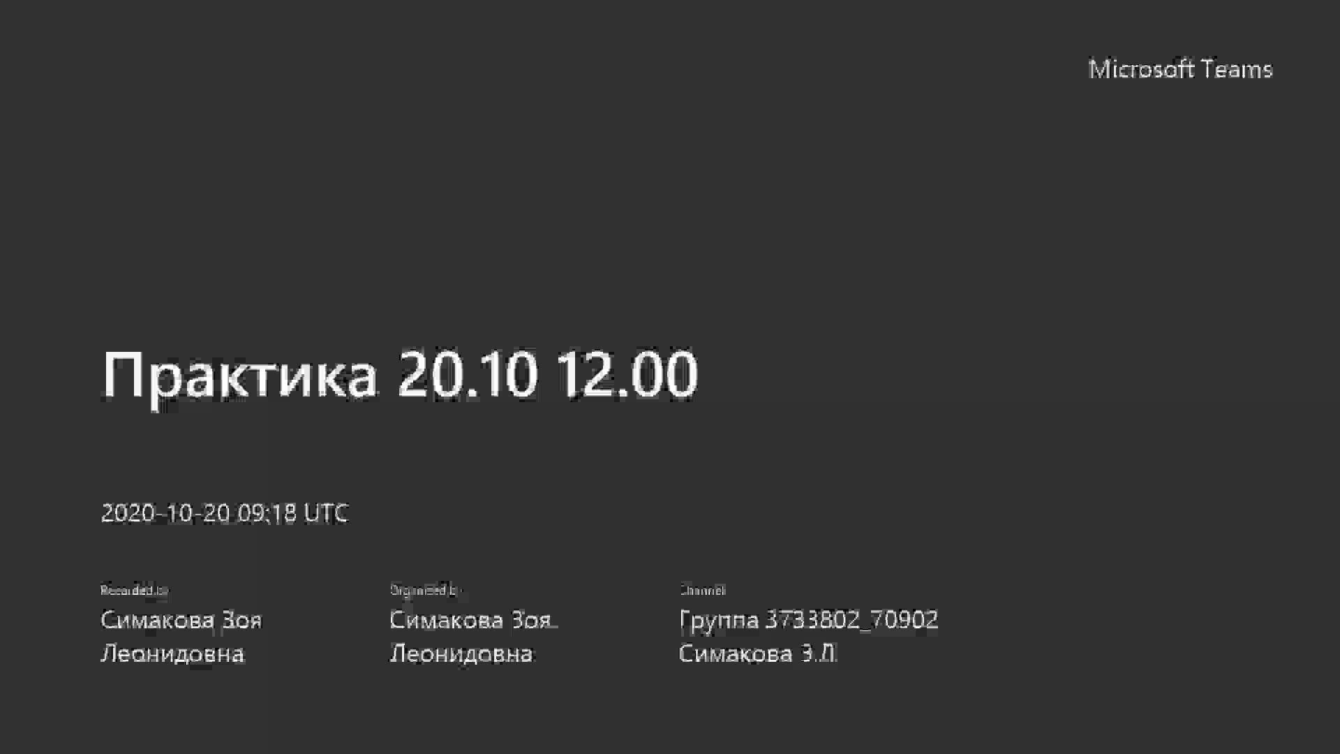 ПЛ 20.10 12.00.mp4