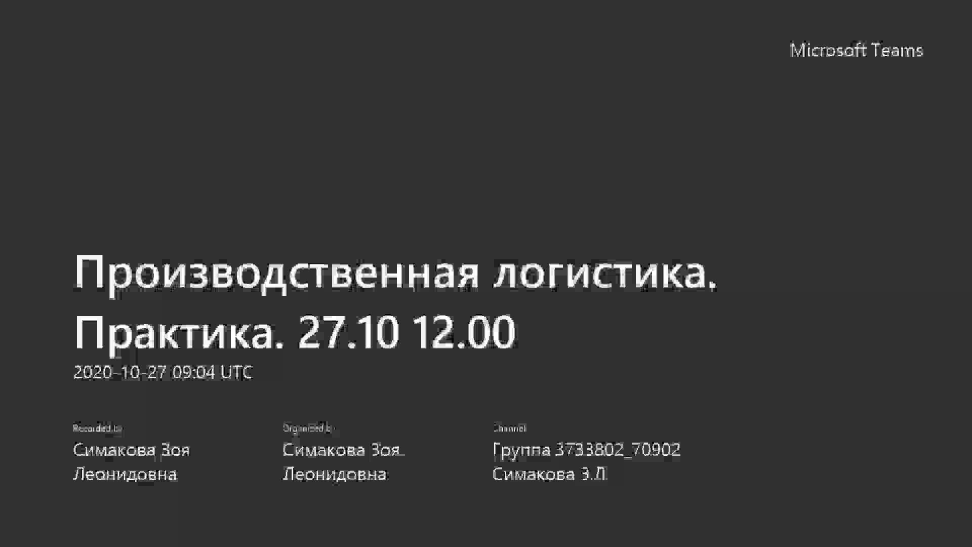ПЛ 27.10 12.00.mp4