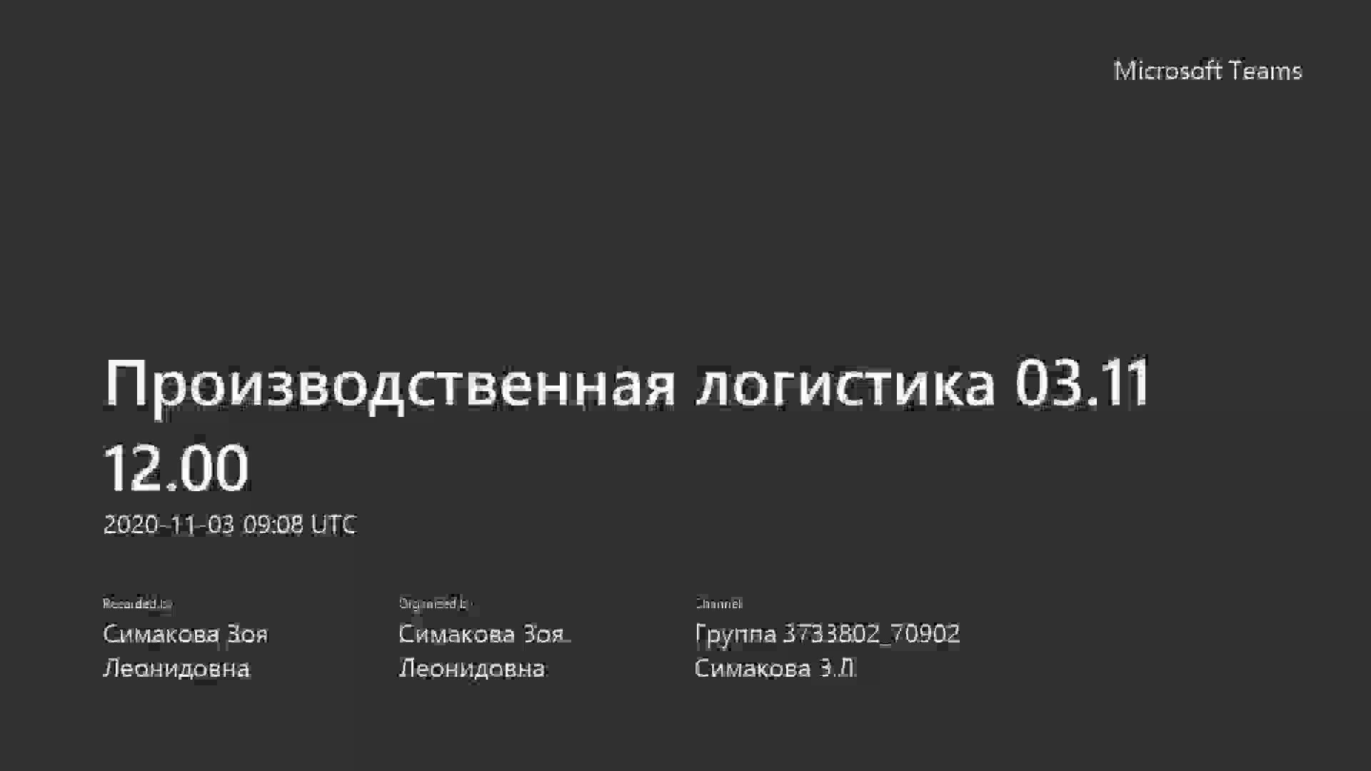 03.11_ПЛ_12.00.mp4