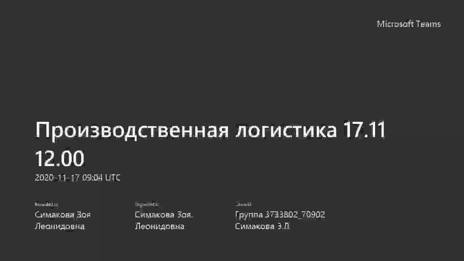 Производственная логистика 17.11 12.00.mp4