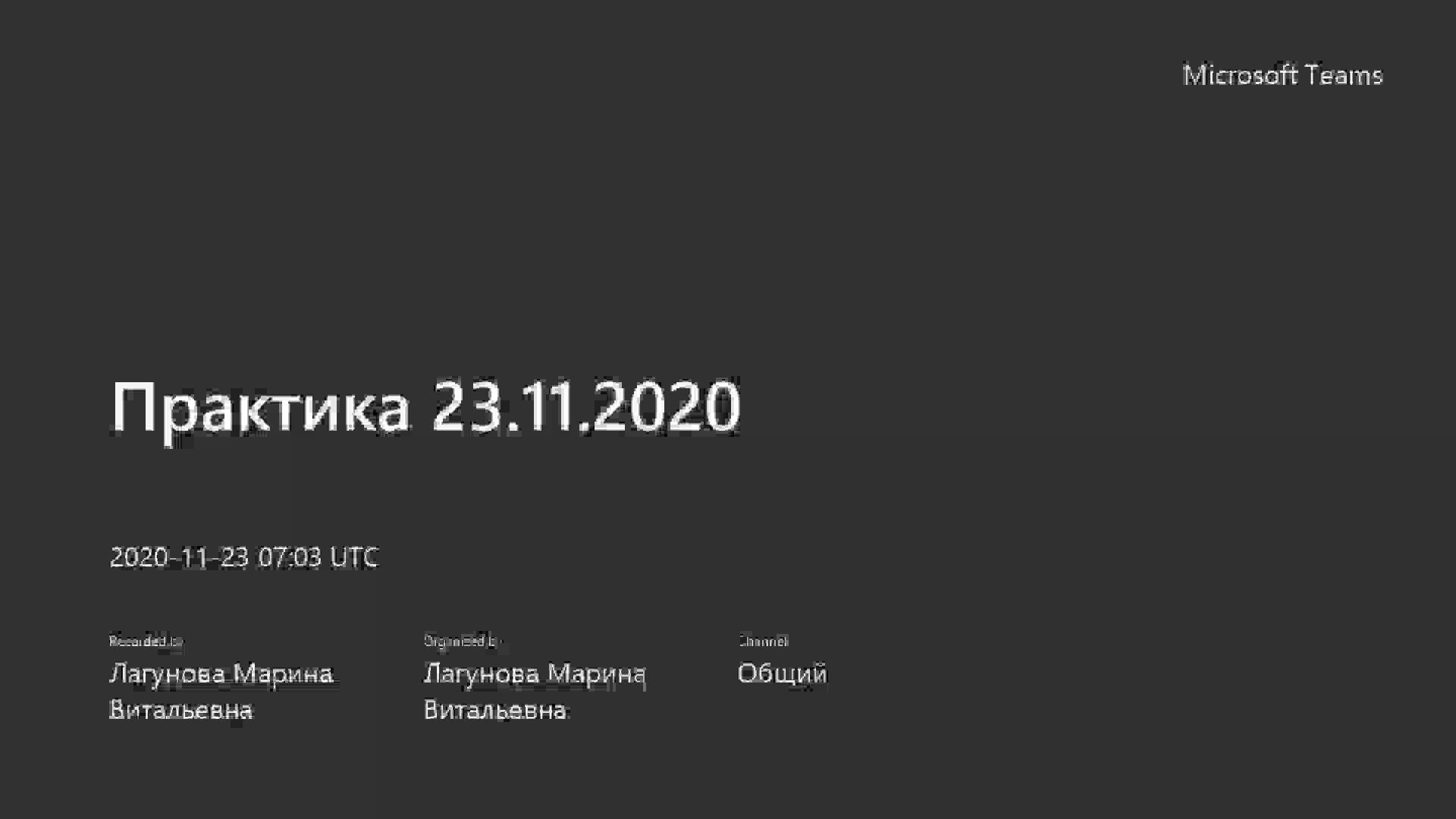 23.11.2020.mp4