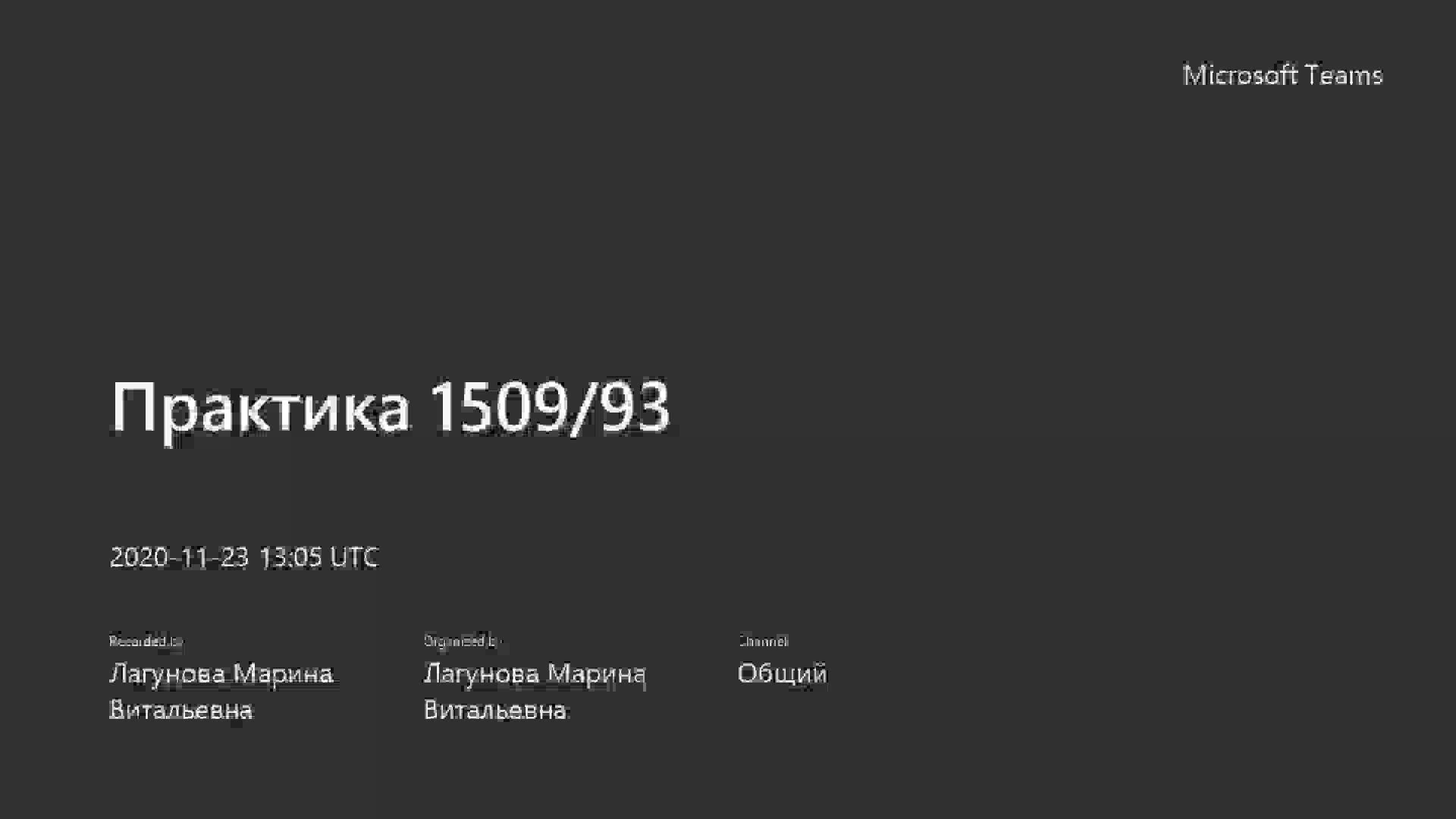 23.11.2020.mp4