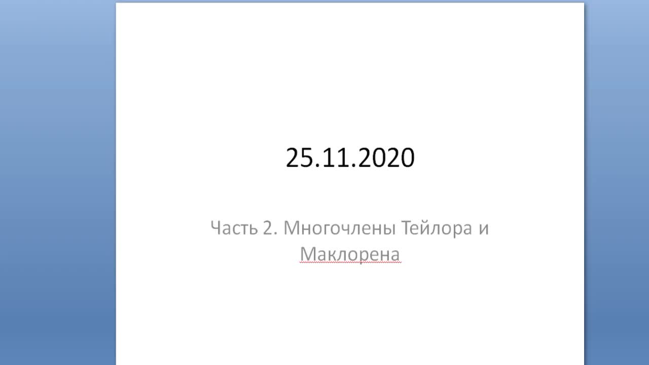 ИММТ_ВМ_БуляницаАЛ_Математика_практика_2-2_1курс.mp4