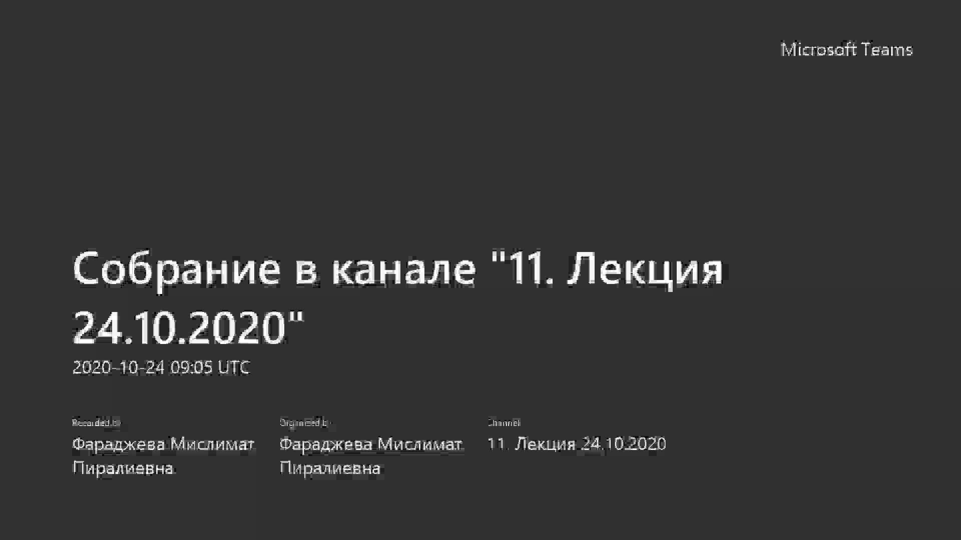 Лекция 11_1.mp4