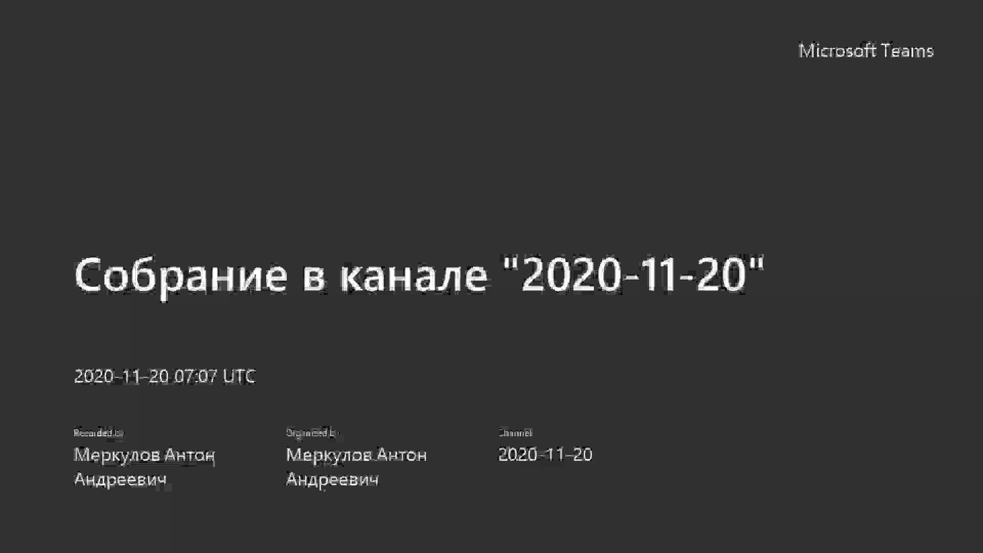 2020-11-20.mp4