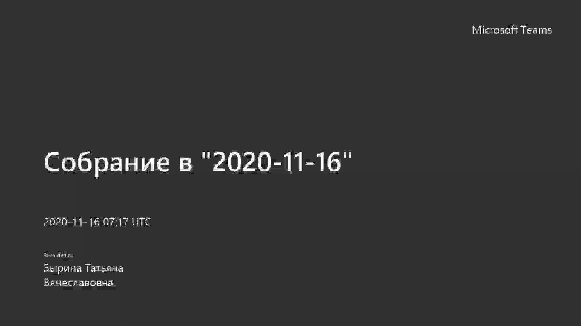 2020-11-16.mp4