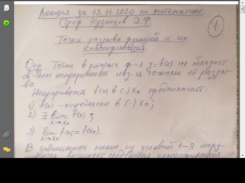 25.11.2020-Лекция-Математика-Ч-1.mp4
