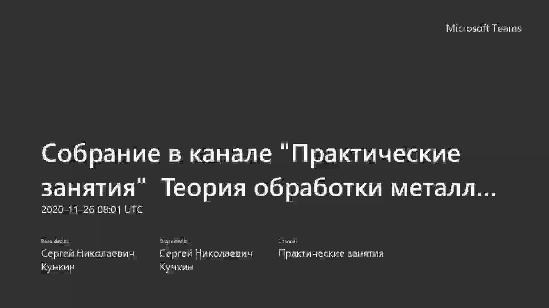 Практика №5_26.11.2020.mp4