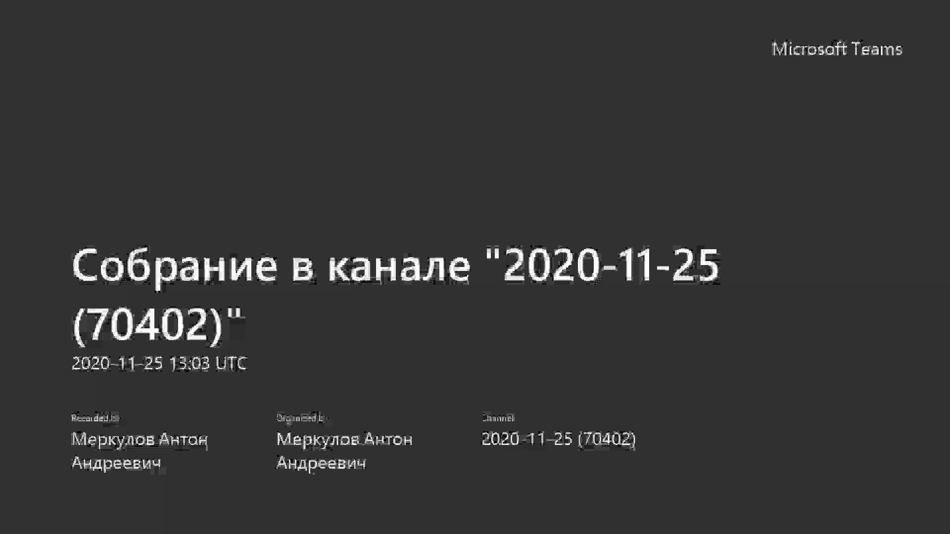 2020-11-25 (70402).mp4