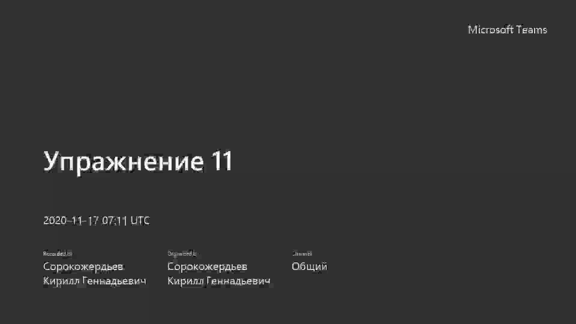 Эконометрика_упр11_171120.mp4
