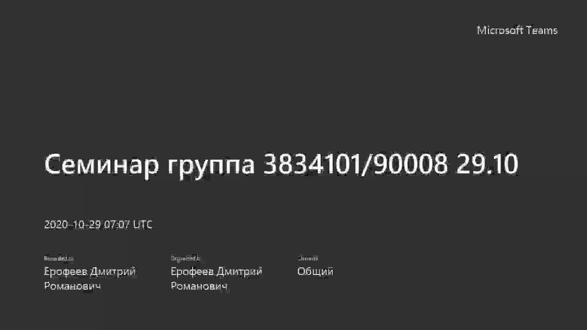 семинар 29.10.mp4
