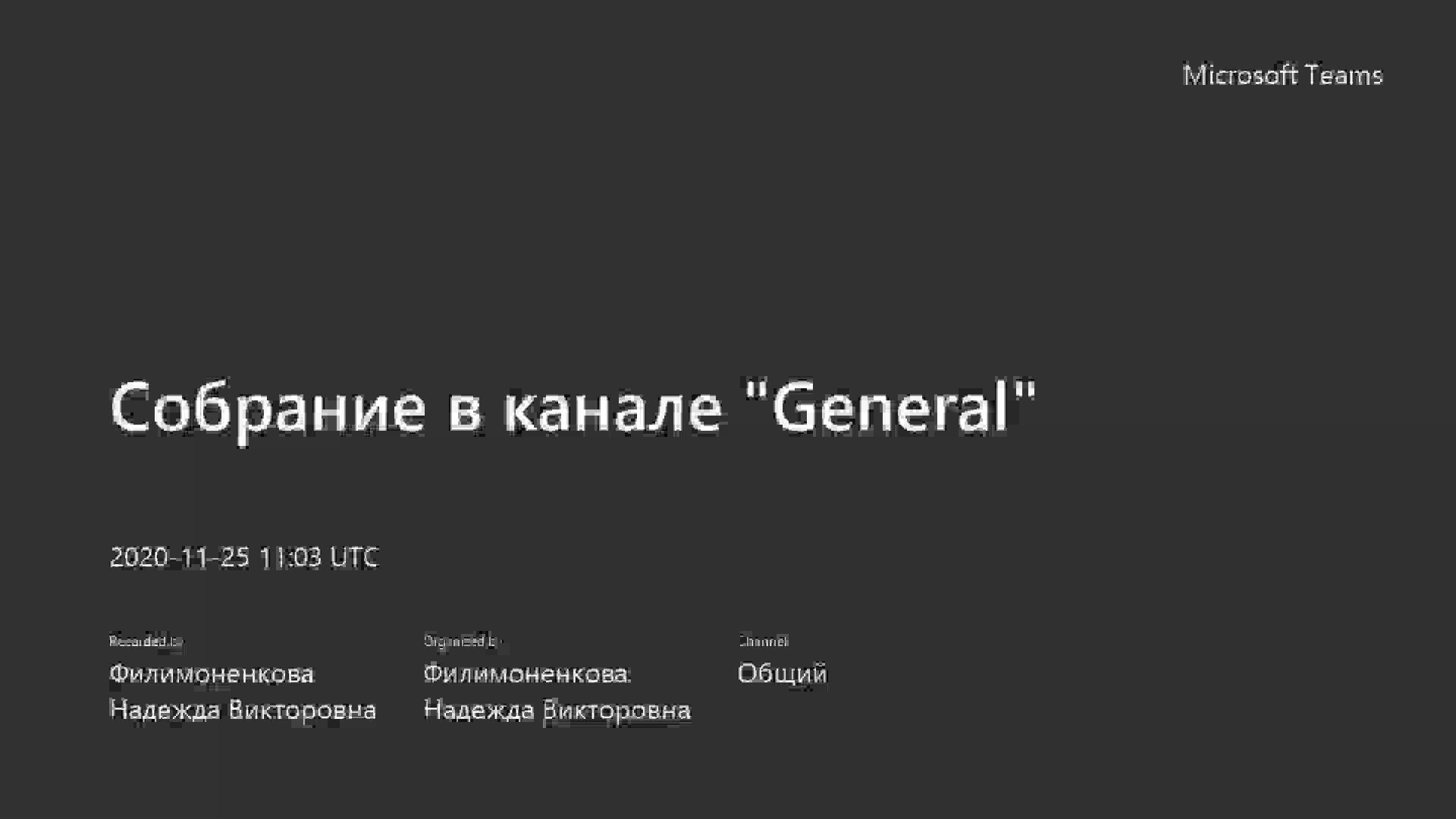 FA-25-11-2020.mp4