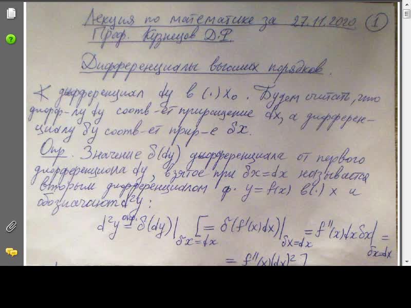 27.11.2020-Математика-Лекция.mp4